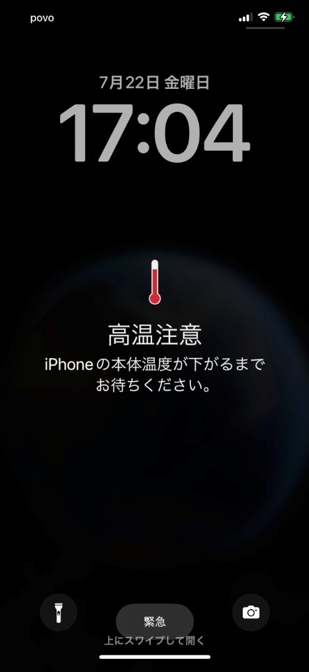 iOS 16.xX Part2 ->摜>45 