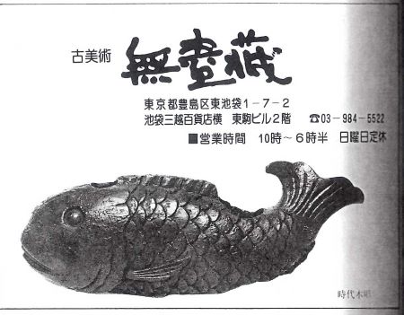 創樹社美術出版「小さな蕾」掲載