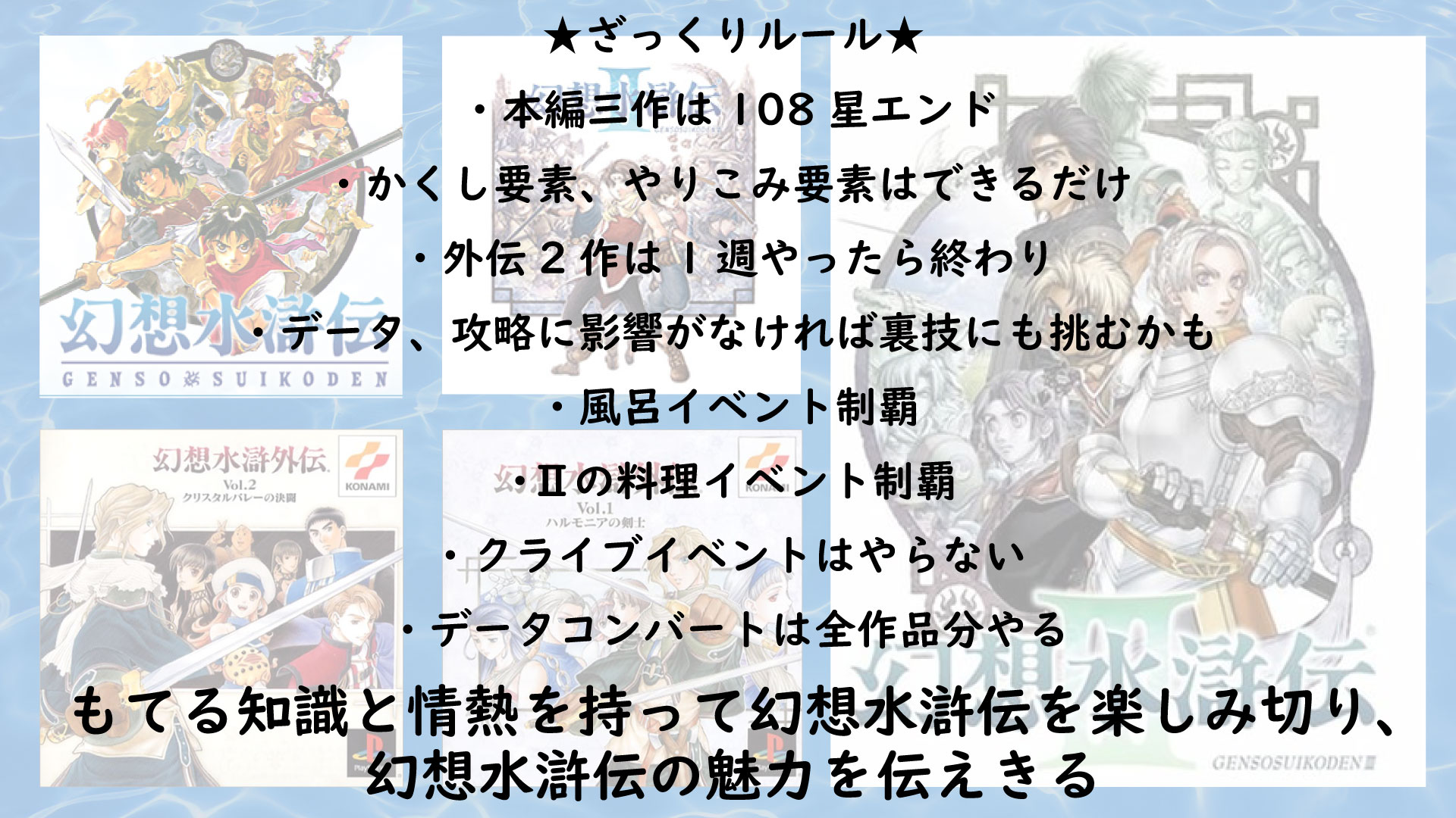 幻水ガチ勢の幻水配信 喰らえ死の指先 Ps 幻想水滸伝 4 Openrec Tv オープンレック