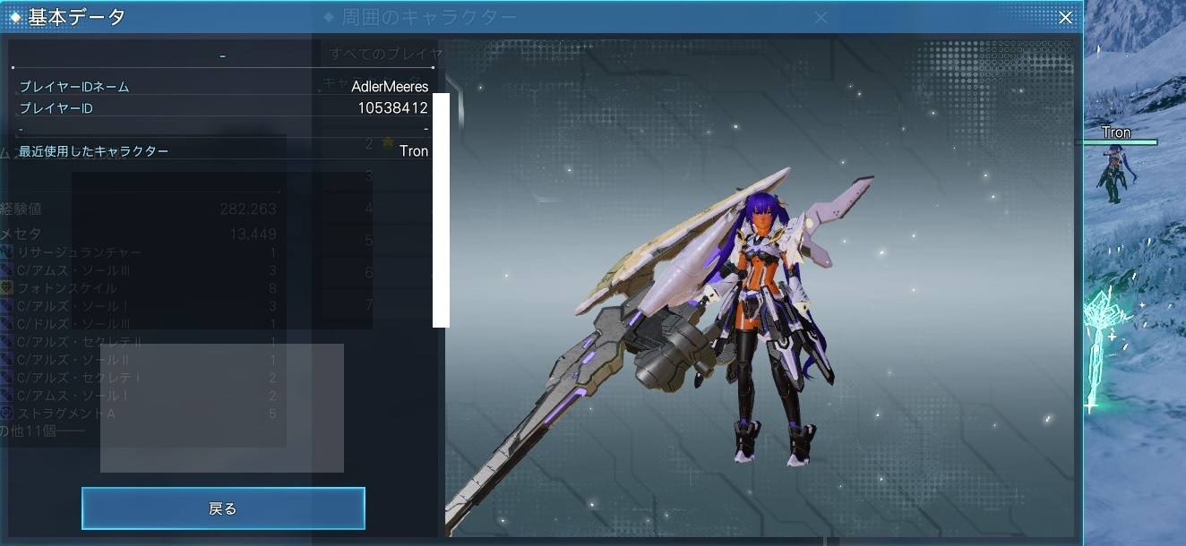 yPSO2zPHANTASY STAR ONLINE2 OYINX26 YouTube>1{ ->摜>53 