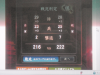 祝・敵陣攻撃.JPG
