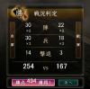 青峰さんに勝ったー!!.JPG