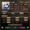 A連奮脚2武将　　回復持ち.JPG