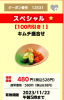 Screenshot 2023-11-21 at 18-04-07 焼肉レストラン 安楽亭.png