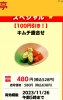 Screenshot 2023-11-25 at 15-08-04 焼肉レストラン 安楽亭.png