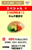 Screenshot 2023-11-25 at 16-04-39 焼肉レストラン 安楽亭.png
