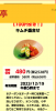 Screenshot 2023-12-18 at 13-00-11 焼肉レストラン 安楽亭.png
