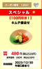 Screenshot 2023-12-29 at 16-22-16 焼肉レストラン 安楽亭.png