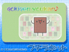 youkan.jpg