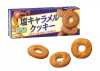 HP塩キャラメルクッキー.jpg