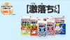 激落ち.jpg