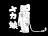 めかむすめ.png