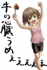 ビーフジャーキー塗って.png