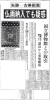 読売新聞19821006 3.jpg
