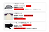 世田谷一家殺害事件遺留品①出典：警視庁HP.png