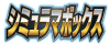 シミュラマボックス候補 004.png