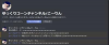 こーりん(ゆっくりコーンチャンネル)のDiscordでの暴言（アイステ民こーりん）.jpg
