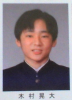 木村 晃大.jpg