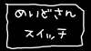 maidsanswitch.png