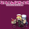 ﾊﾞｲｸﾘﾝｹﾞﾝ.gif