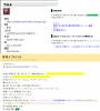 首都高荒らし.PNG