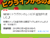 おしらせ.png