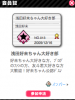 スクリーンショット（2013-03-12 9.22.44）.png