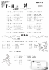 クラスページ 1-H 9月23日.jpg