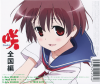 咲-Saki- 全国編 OP.jpg
