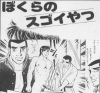 すごいやつ.jpg