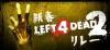L4D2リレーやっつけ.jpg