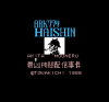 シャーロックホームズ00.png