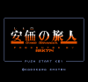 時空の旅人.png