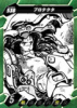 card538-プロテクタ-RANK5.jpg