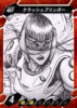 card407-クラッシュブリンガー-RANK4.jpg