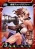 card328-戦場フォトグラファー-RANK3.jpg