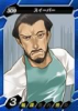 card309-スイーパー-RANK3.jpg