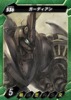card536-ガーディアン-RANK5.jpg