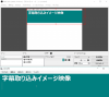 Jimakutorikomi.gif