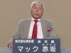 マック赤坂カット！.gif