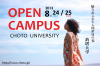 open_campus2013.jpg
