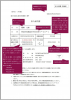 収入証明書書き方.jpg