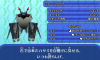 モンスター ストーングラブ.JPG