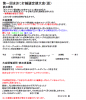 大会告知 316.png