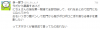 にちぇ.PNG
