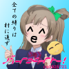 バイメイト！ことりちゃんver.png