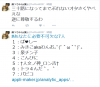 バイオにおける典型的キッズ（ガチドカタ＆中卒）.PNG