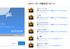 佐藤くんのお人形遊び.PNG
