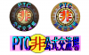 PTC非公式ロゴ2.png