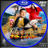 ナイト・オブ・シャドー 魔法拳 BD.jpg